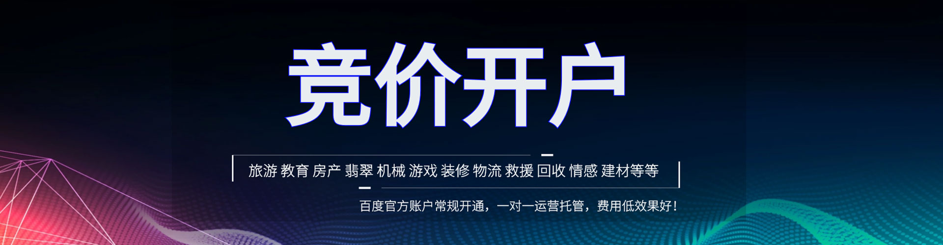曲沃百度开户返点